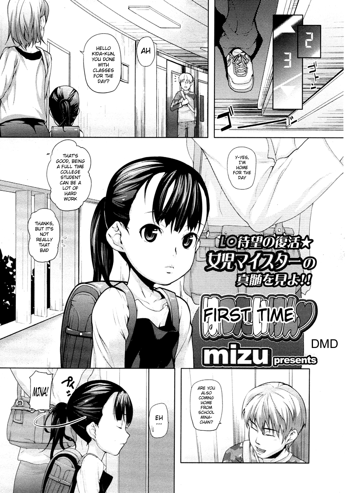 Hatsu Taiken♡ | First Time♡ page 1 full