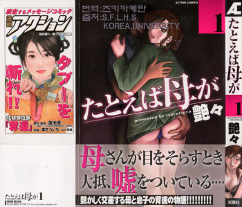 Tatoeba Haha Ga 1 cover