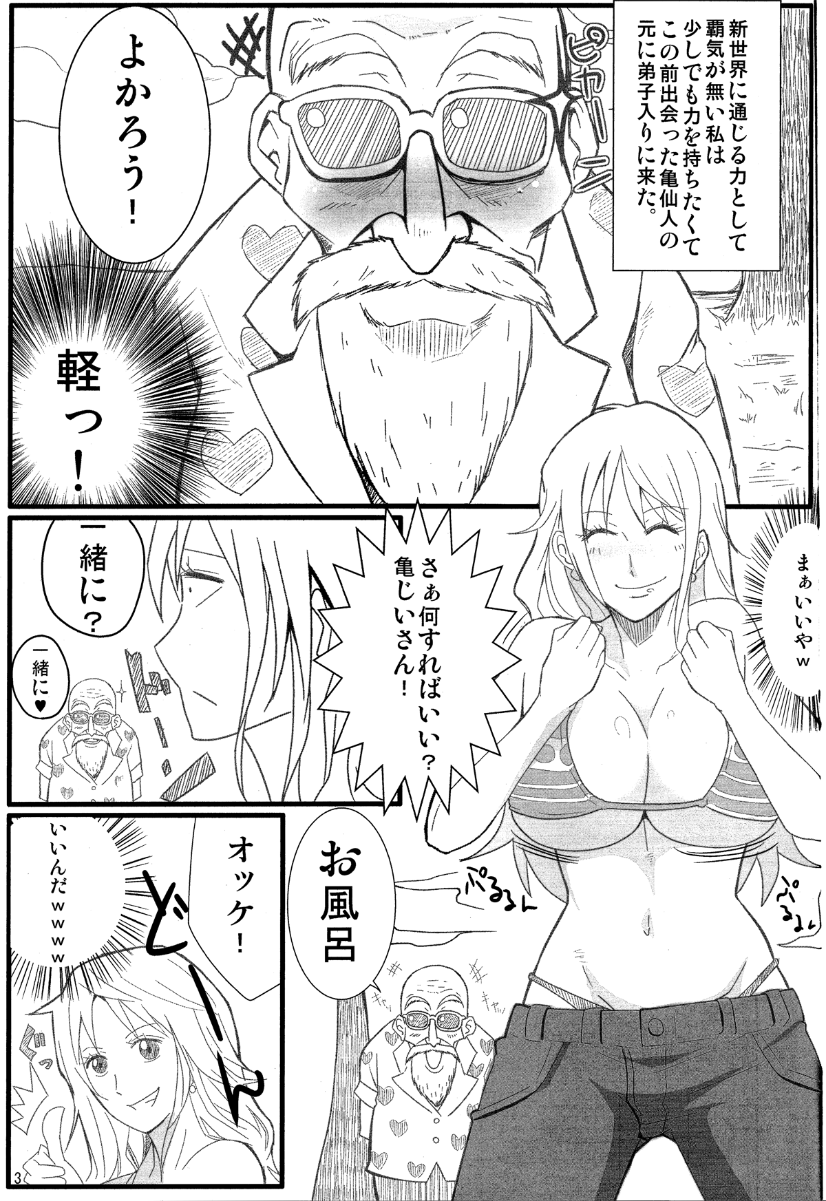 Benten Kairaku 24 Nami Nori Kame page 2 full