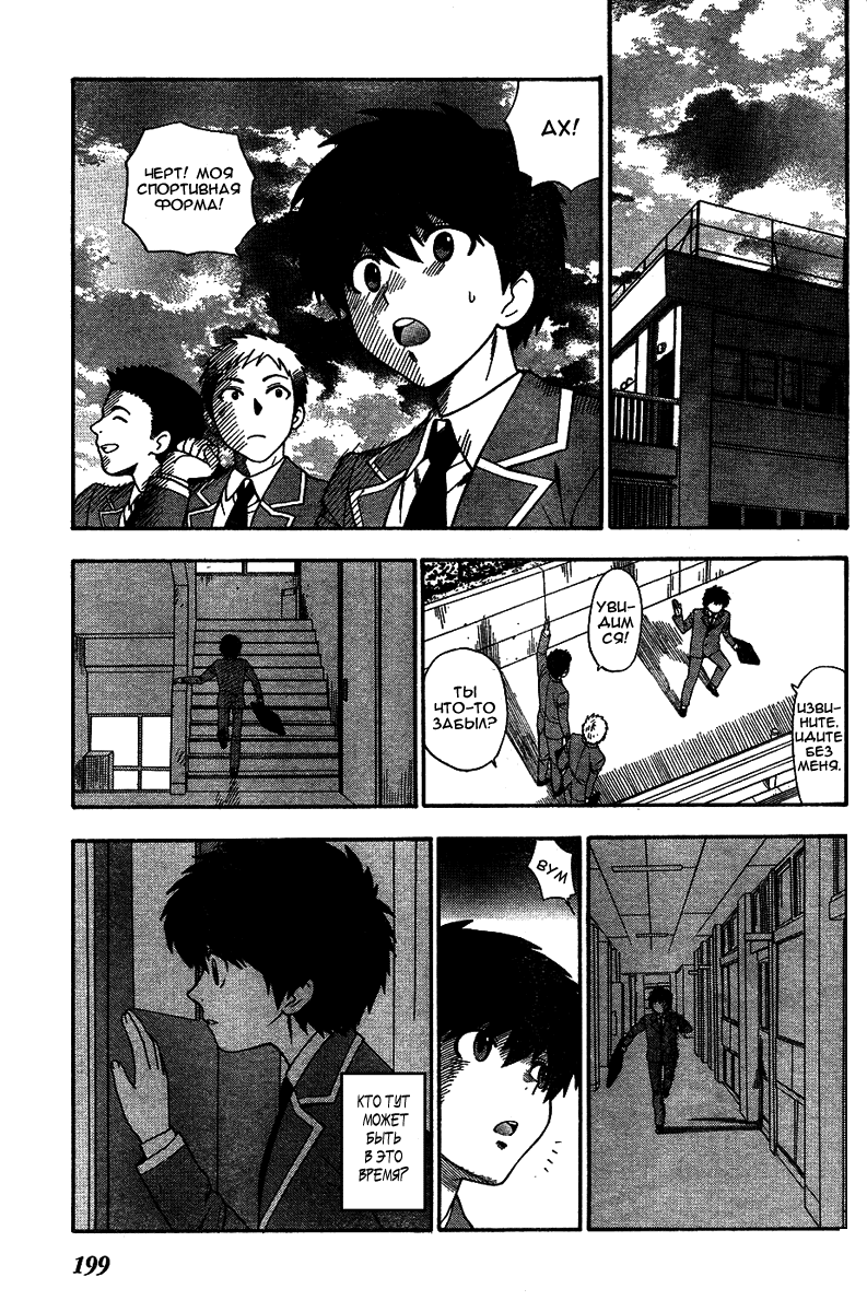Hen Koi - The After School Diary ch.01-09 page 10 full