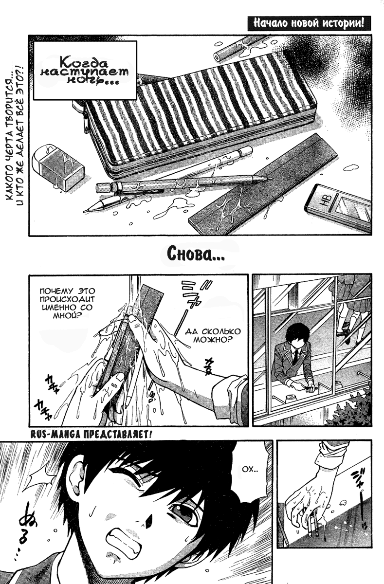 Hen Koi - The After School Diary ch.01-09 page 2 full