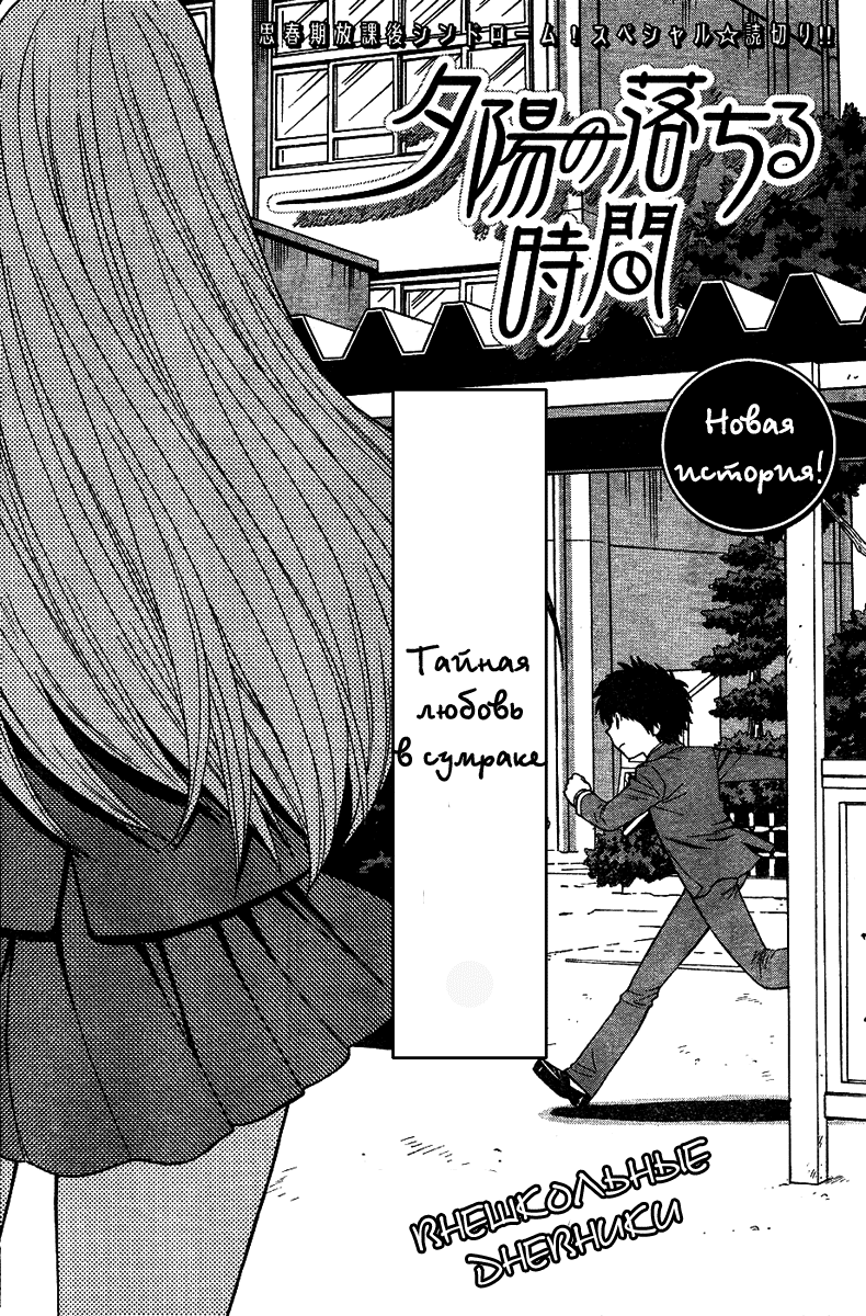 Hen Koi - The After School Diary ch.01-09 page 4 full