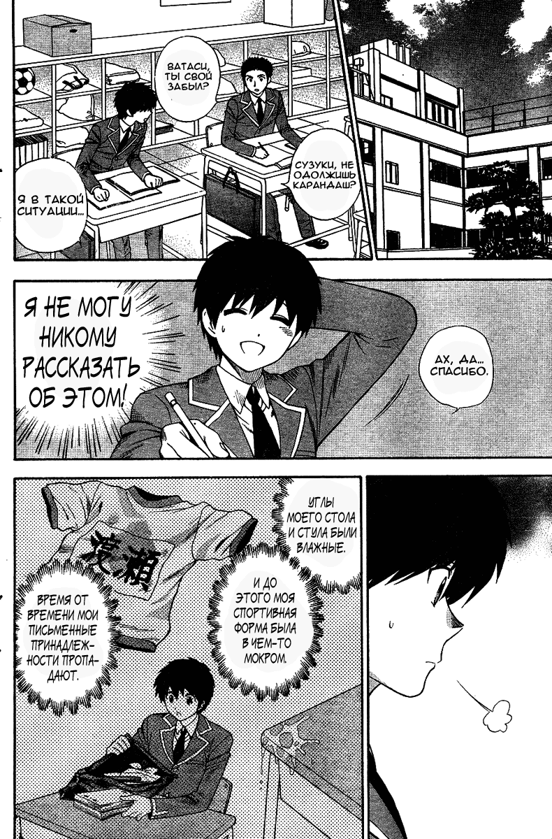 Hen Koi - The After School Diary ch.01-09 page 5 full