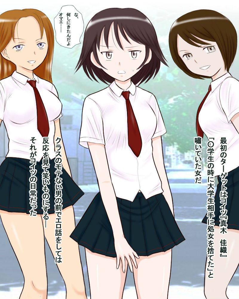 SotsuAl no Class no Joshi Zen'in Okazu ni Shita Ore ni Ataerareta Muteki no Nouryoku de Shojo Kuimakuri!! page 5 full