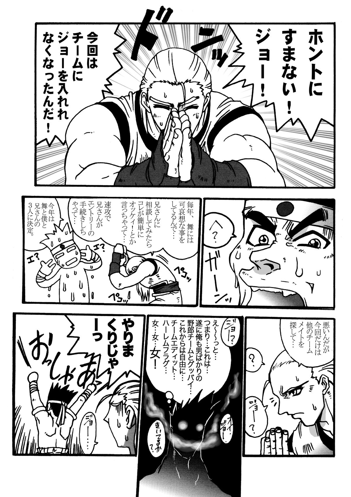 MADE in BLACK page 5 full