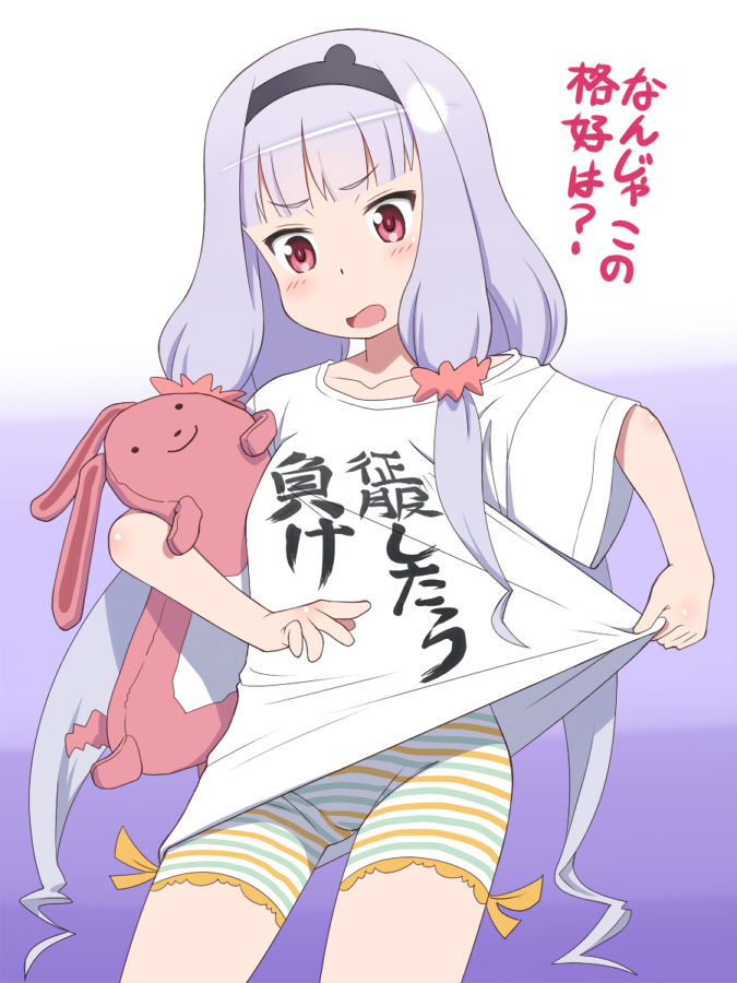 Sekai Seifuku: Bouryaku no Zvezda page 9 full