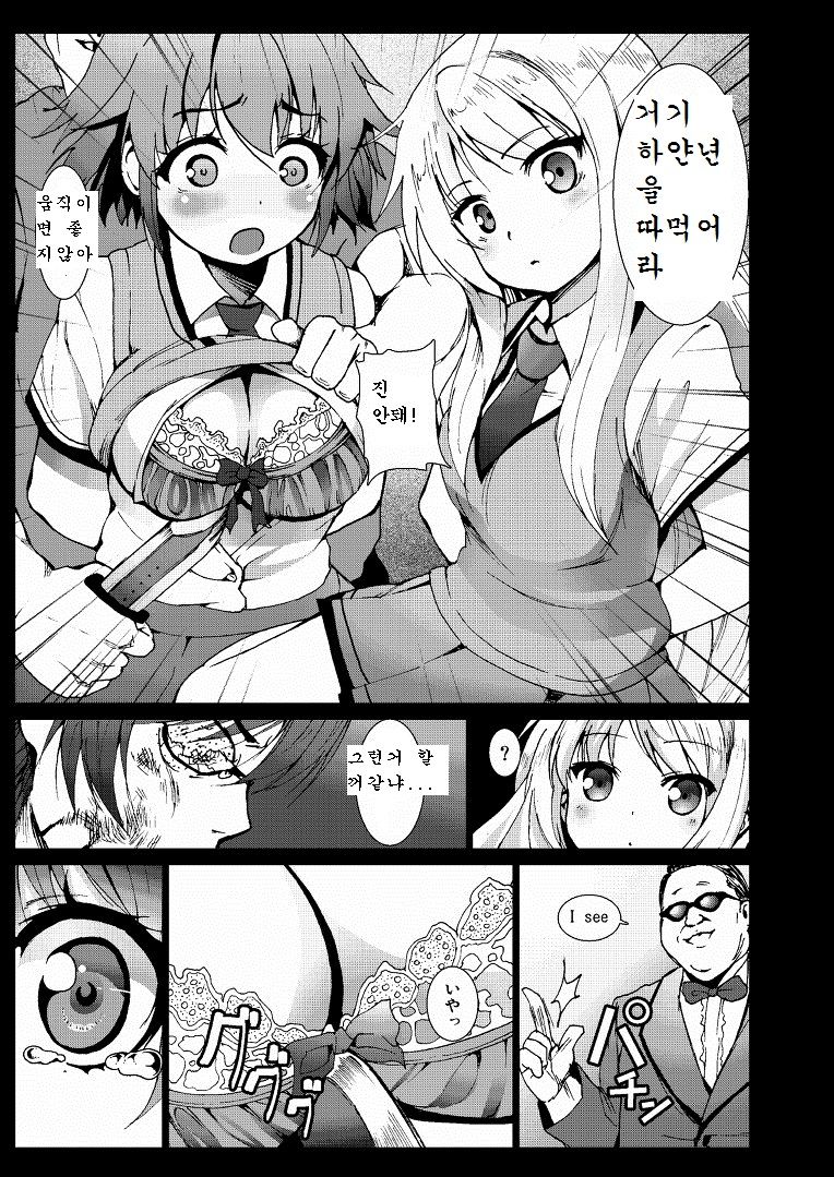 Samuge Sou no Kimchi na kanojo page 3 full