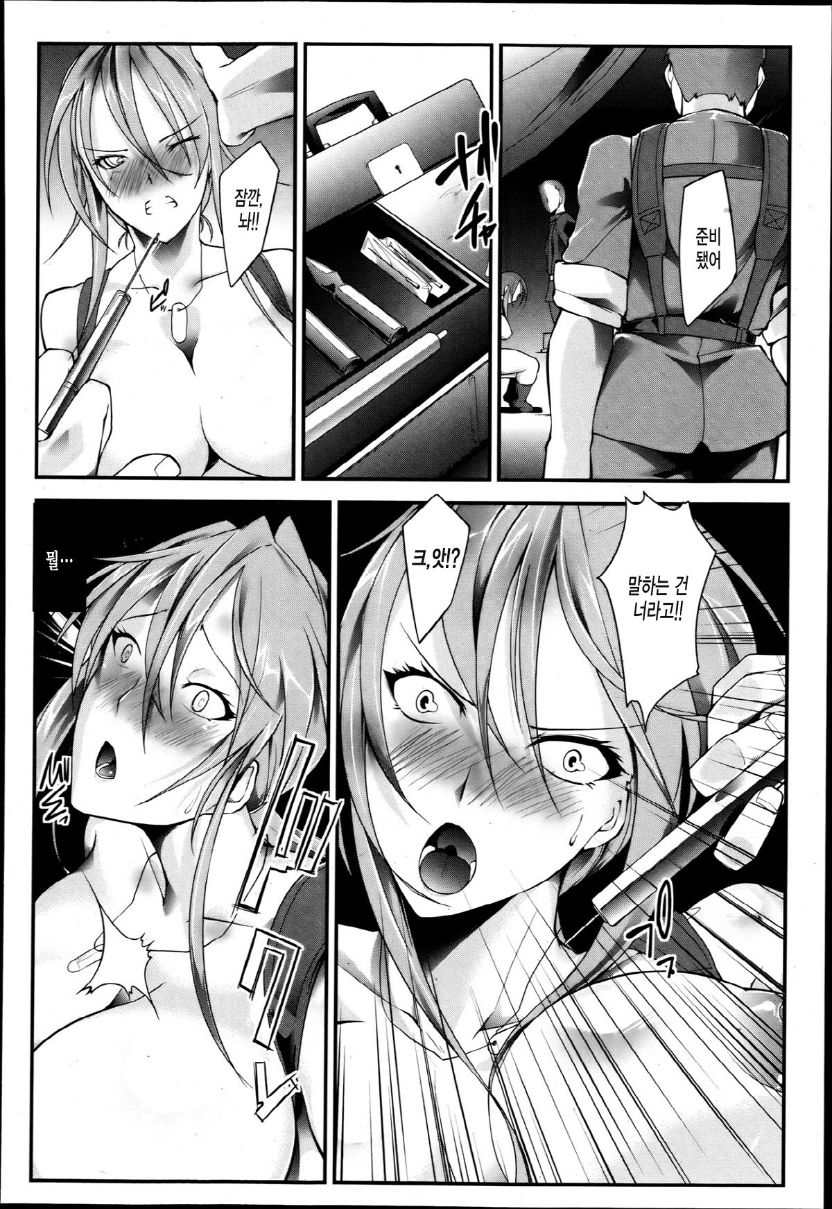 Kyokubu Sensen Ijouari page 7 full