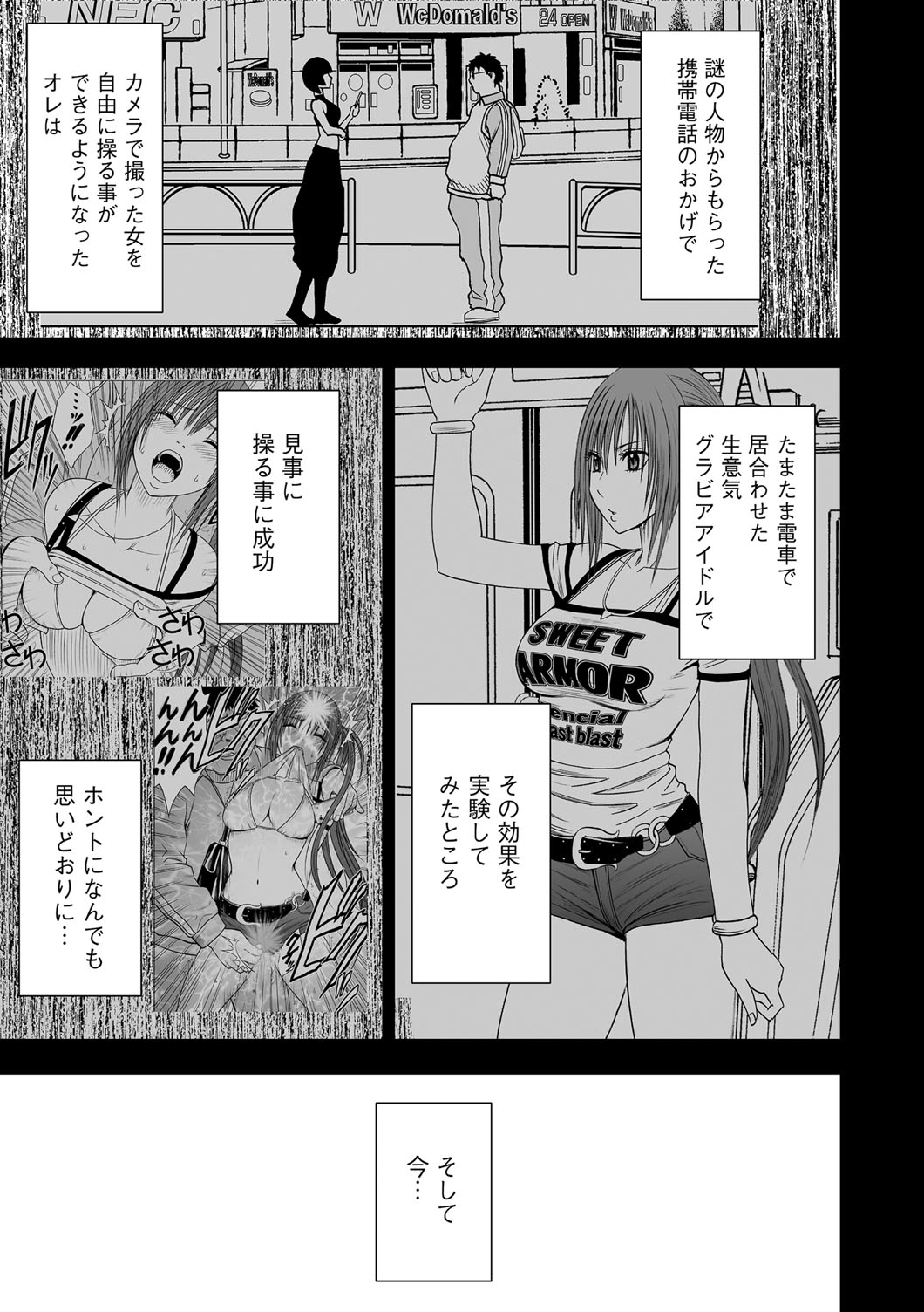 Virgin Idol page 2 full