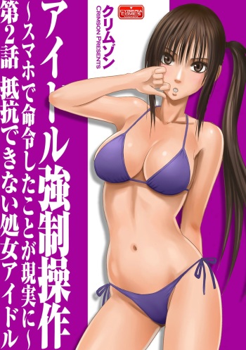 Virgin Idol cover