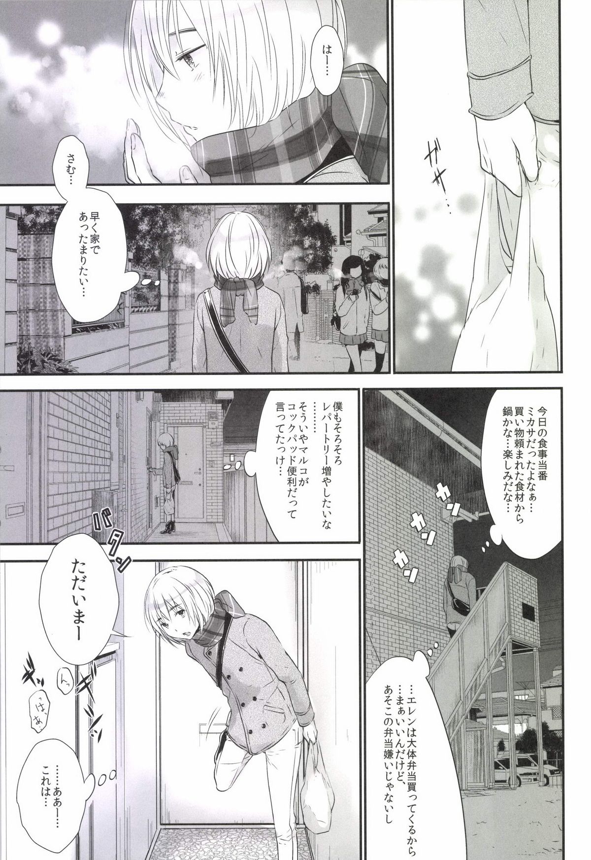 3P page 5 full