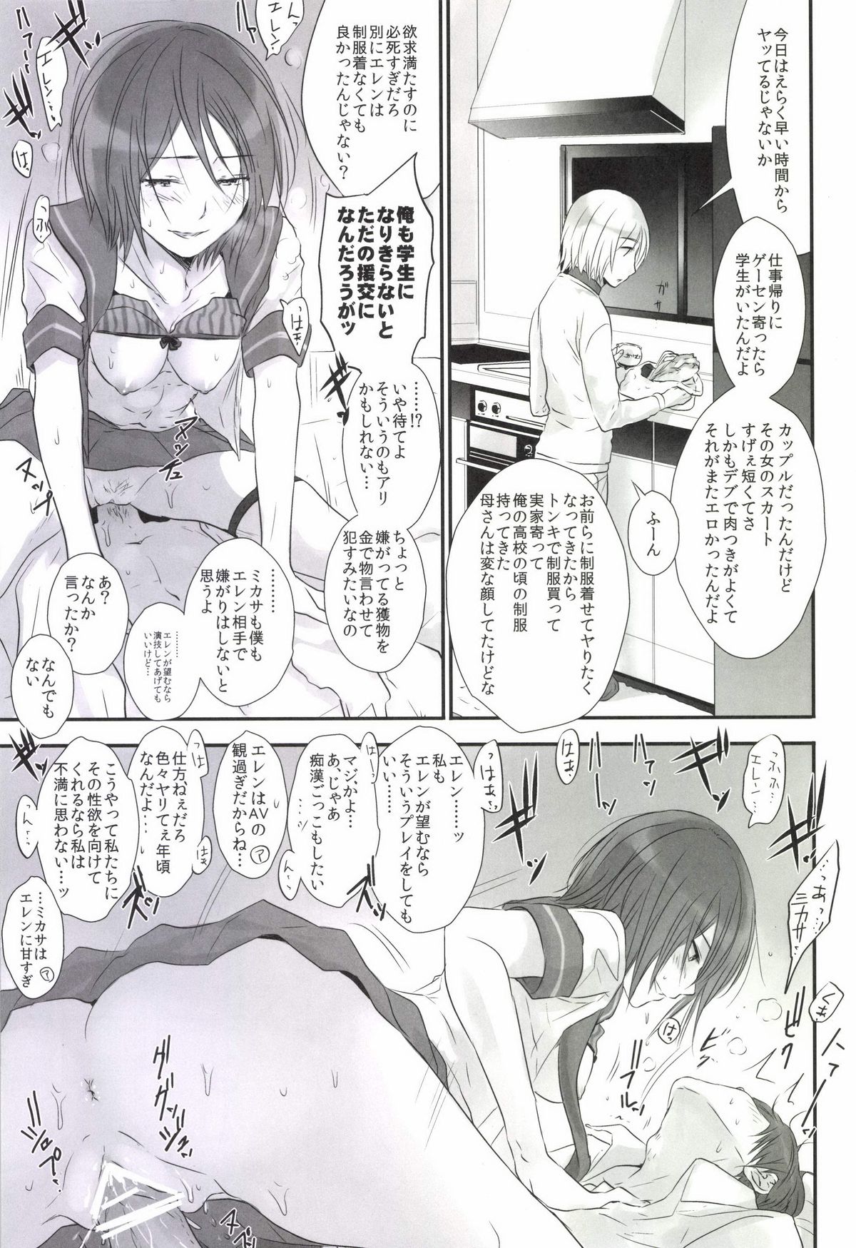 3P page 7 full
