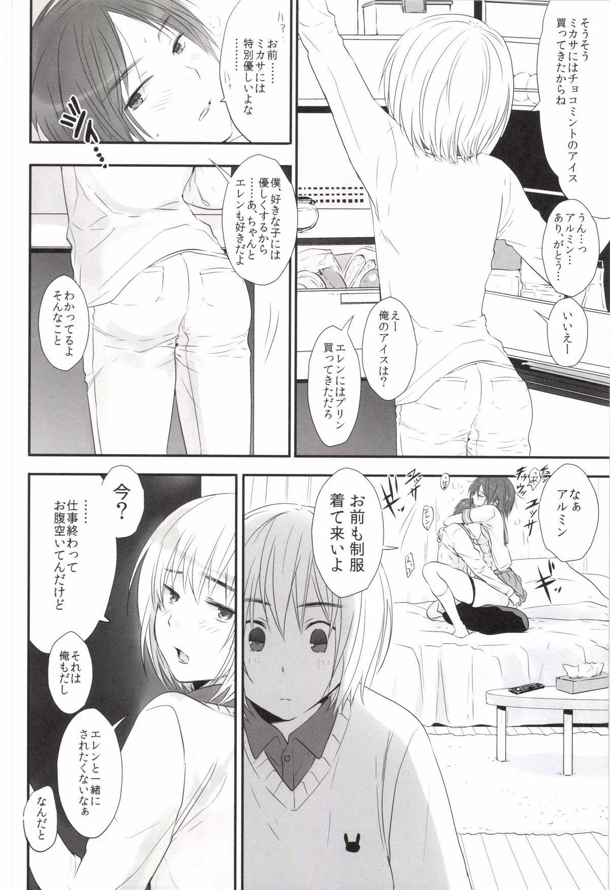 3P page 8 full