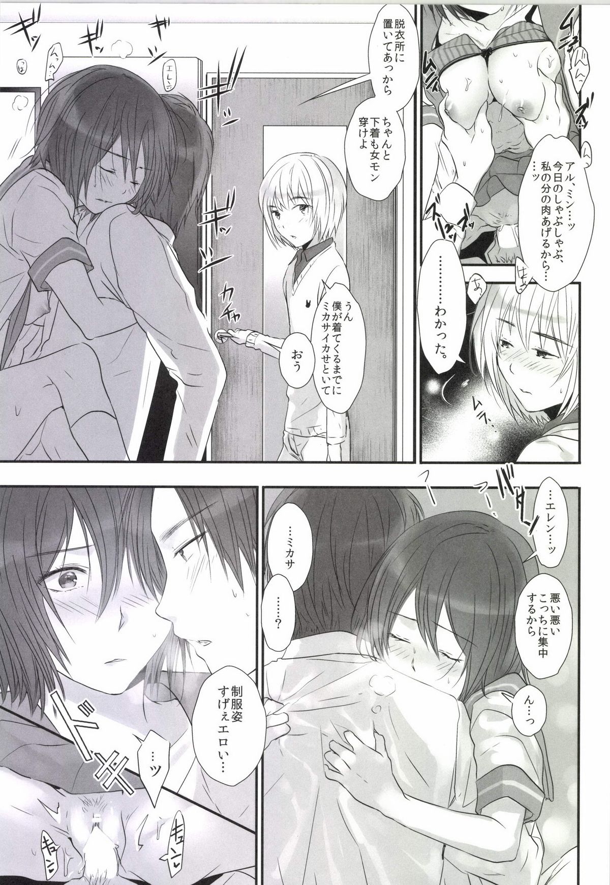 3P page 9 full