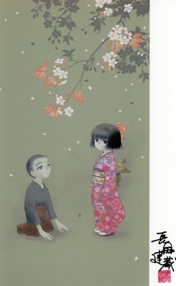 長岡建蔵 cover