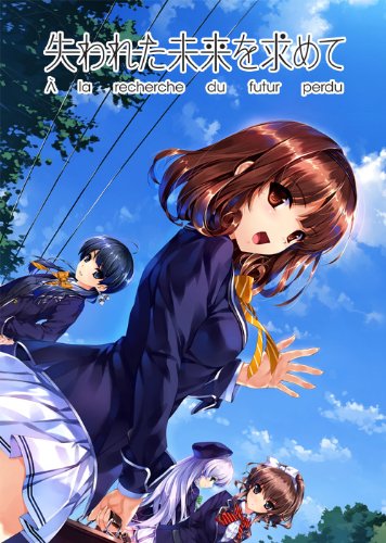 Ushinawareta Mirai o Motomete page 1 full