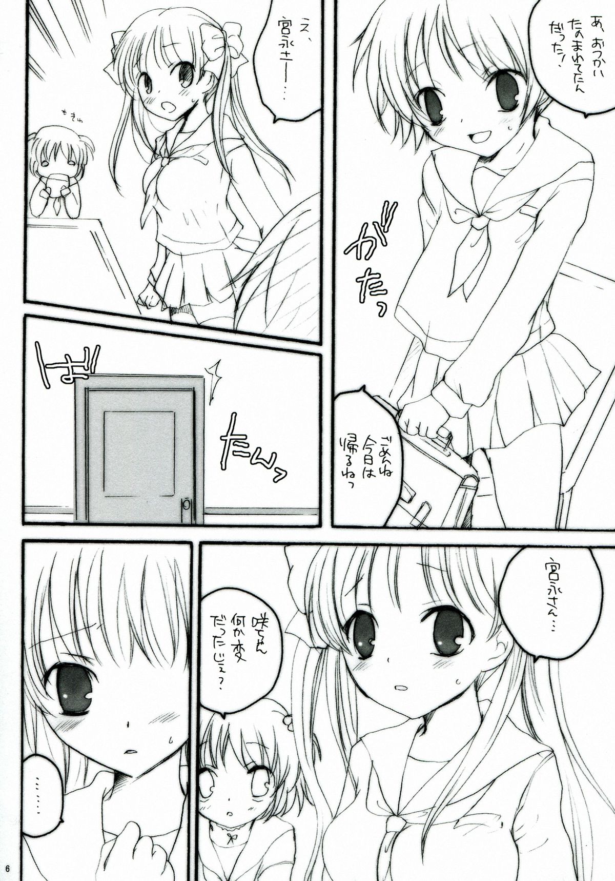 Do it! page 6 full
