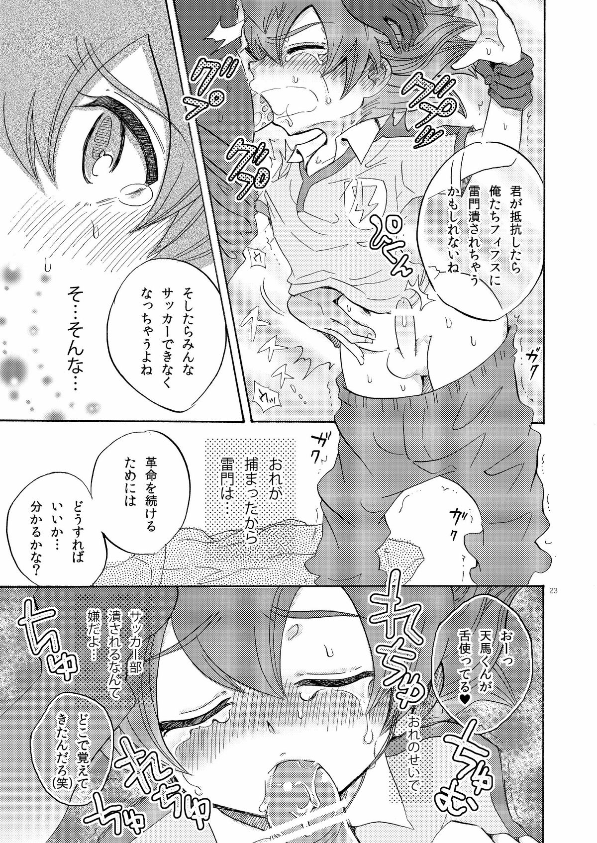 Comic Kairaku Tenma page 6 full
