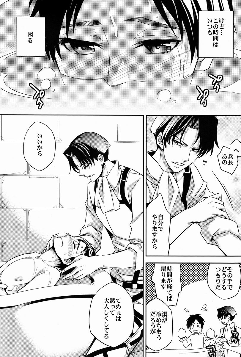 Inu ni Ezuke After page 7 full