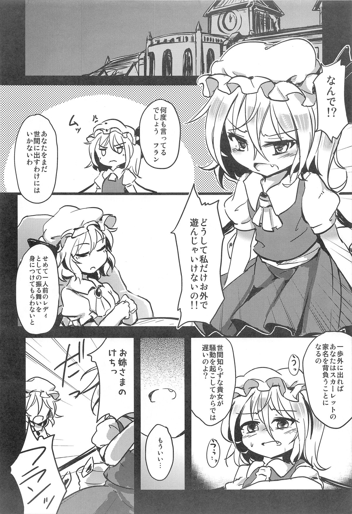 Yoasobi Shitai Otoshigoro page 4 full