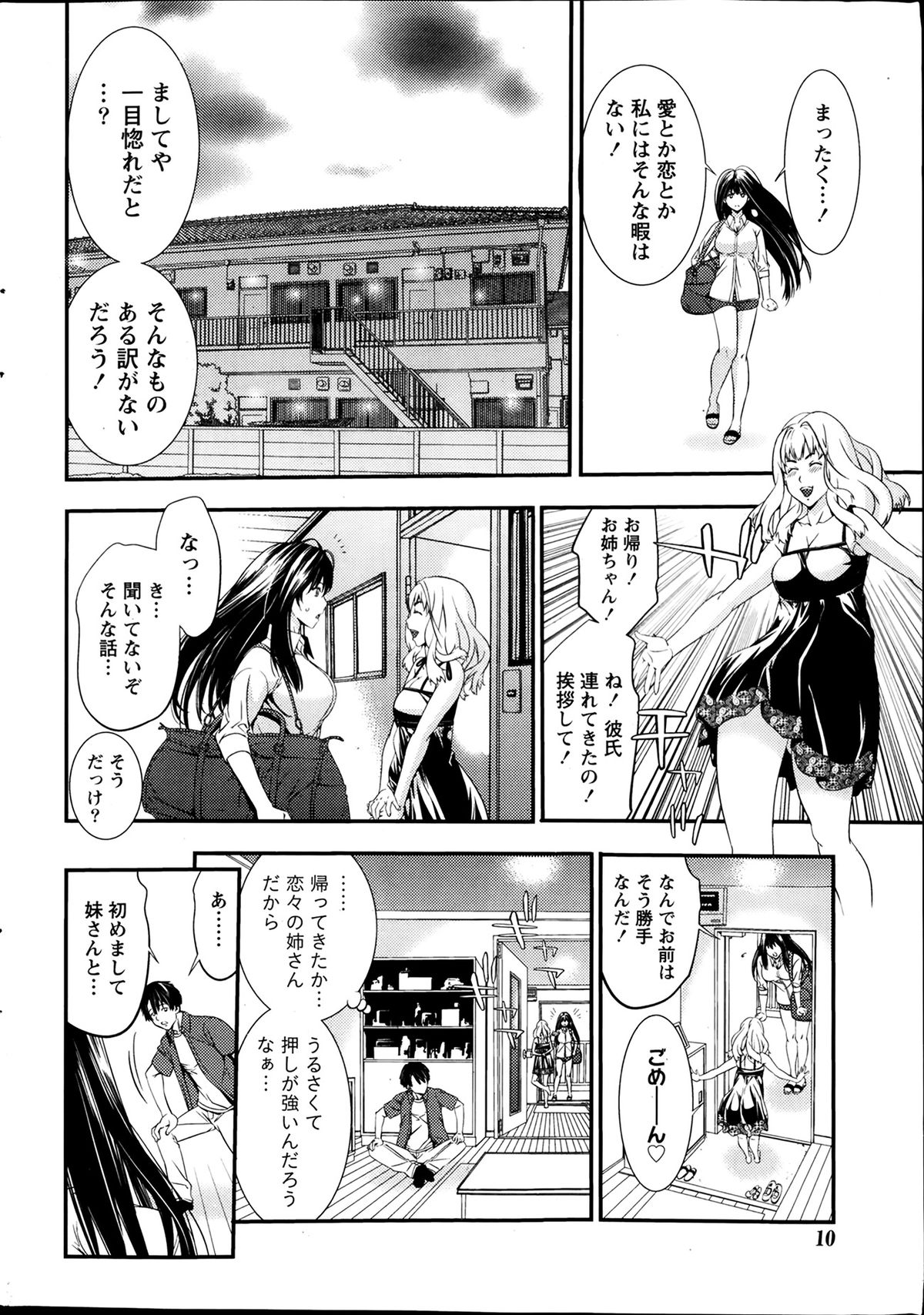 Monthly Vitaman 2014-04 page 10 full