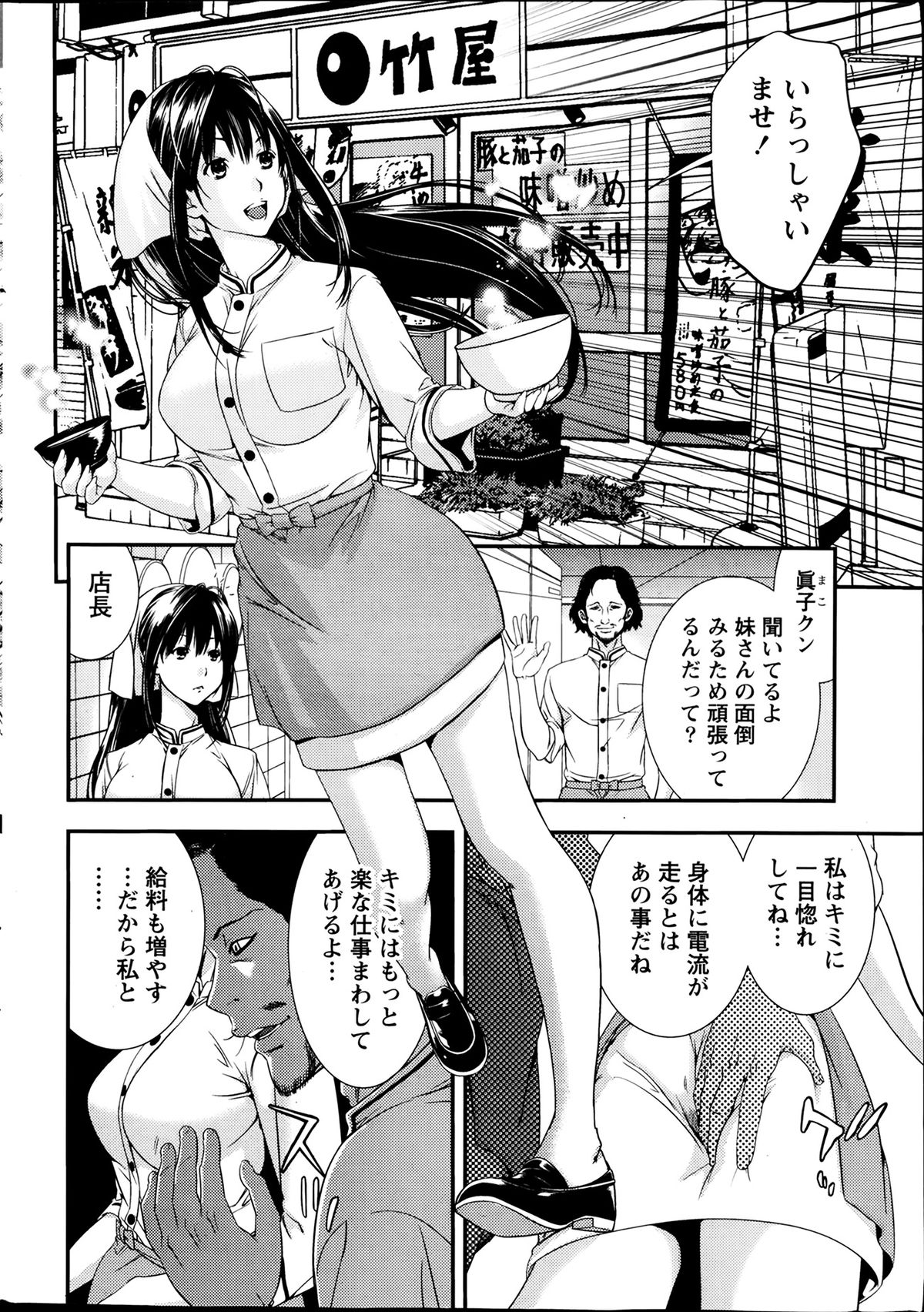 Monthly Vitaman 2014-04 page 8 full
