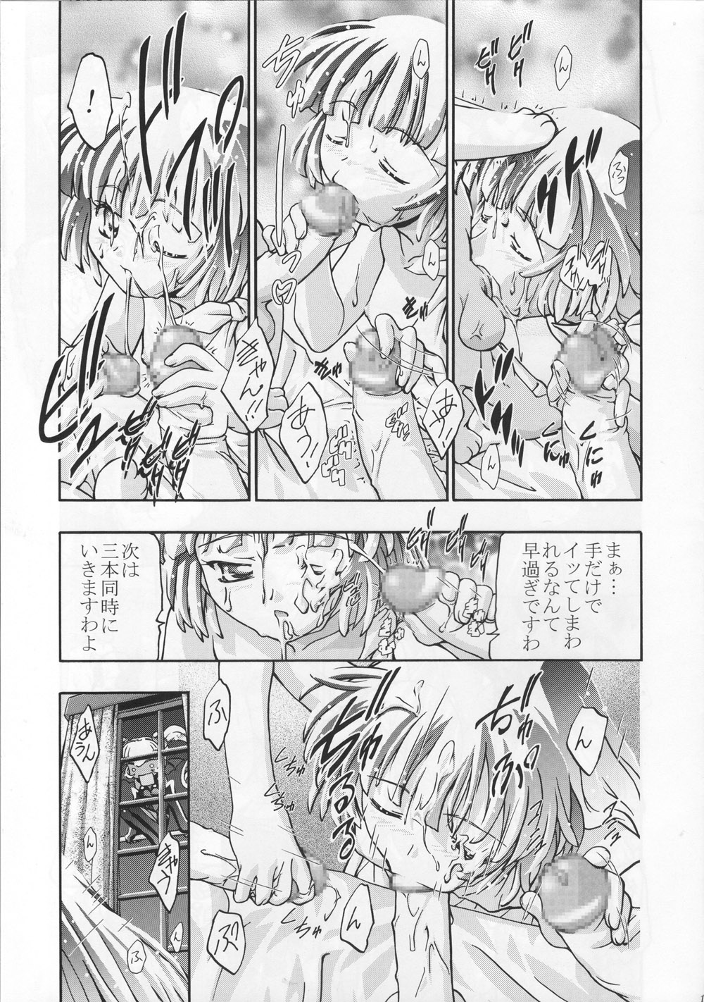 Puchipuni page 10 full