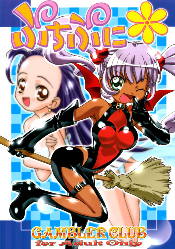 Puchipuni cover
