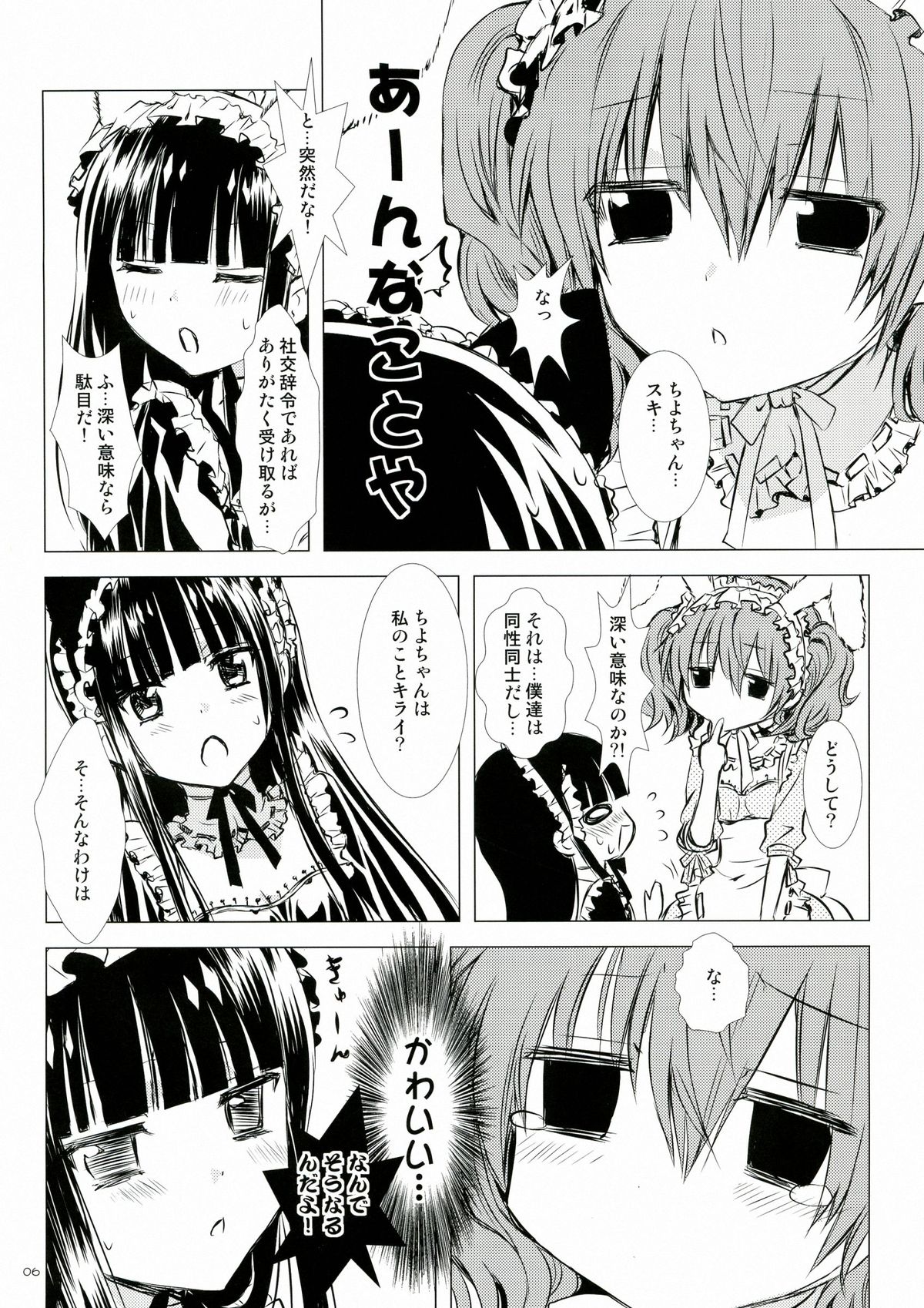 Momo Zatou page 6 full