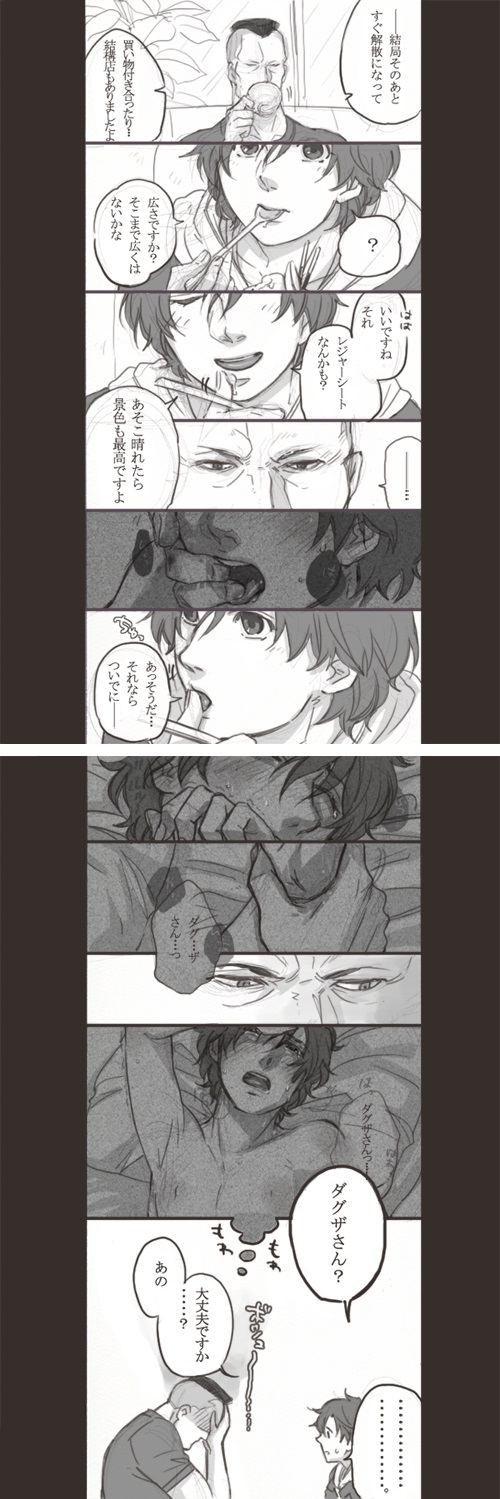 Gundam Unicorn - Banagher Links     R18 ONLY page 7 full