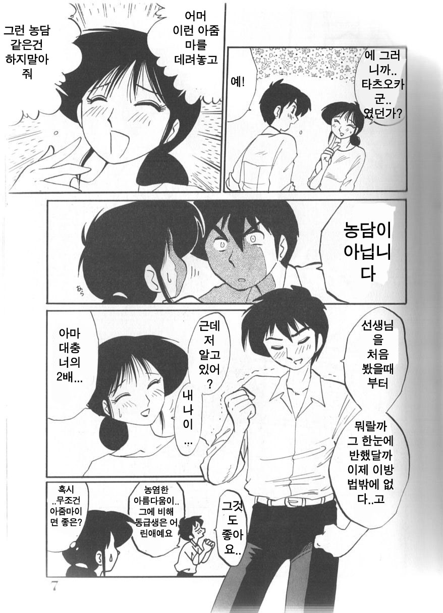 Hisae-san no Haitoku Nikki - Mrs HISAE's immoral diary page 6 full