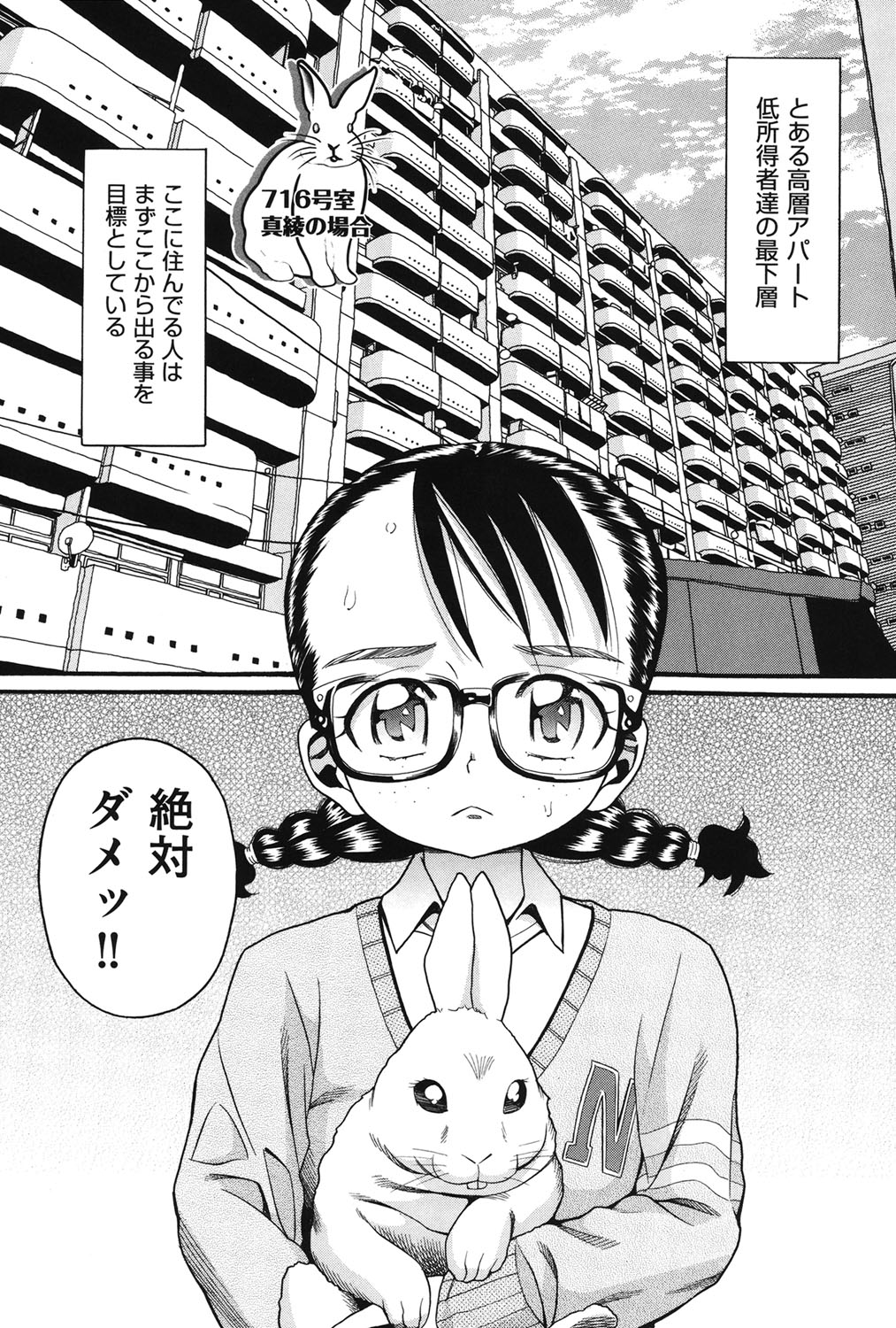 Usagi no Koe page 2 full