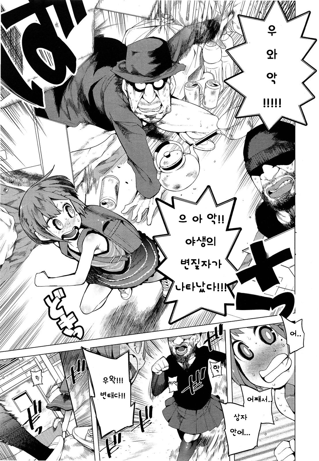 Chokkaku no Choku page 4 full