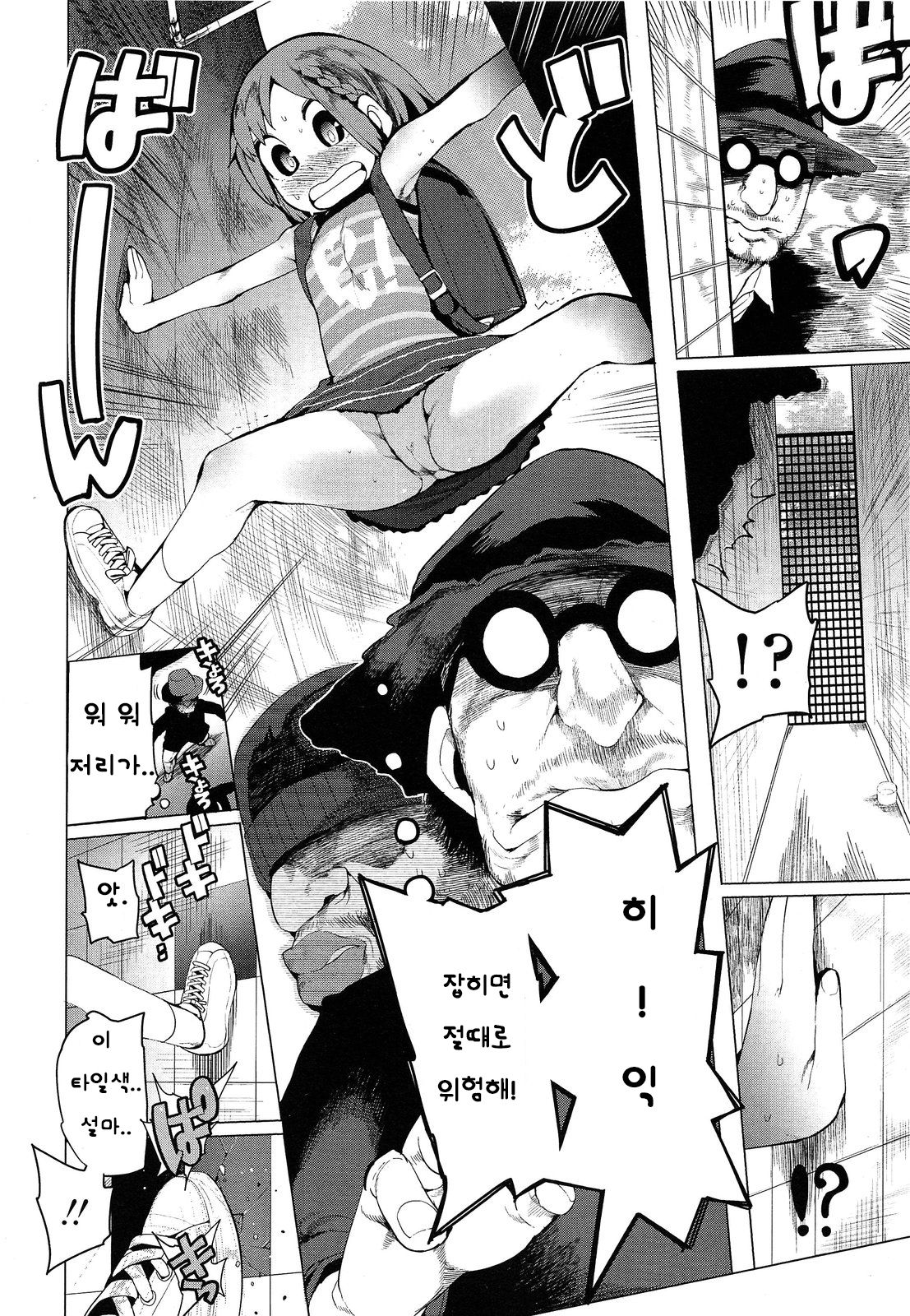 Chokkaku no Choku page 5 full