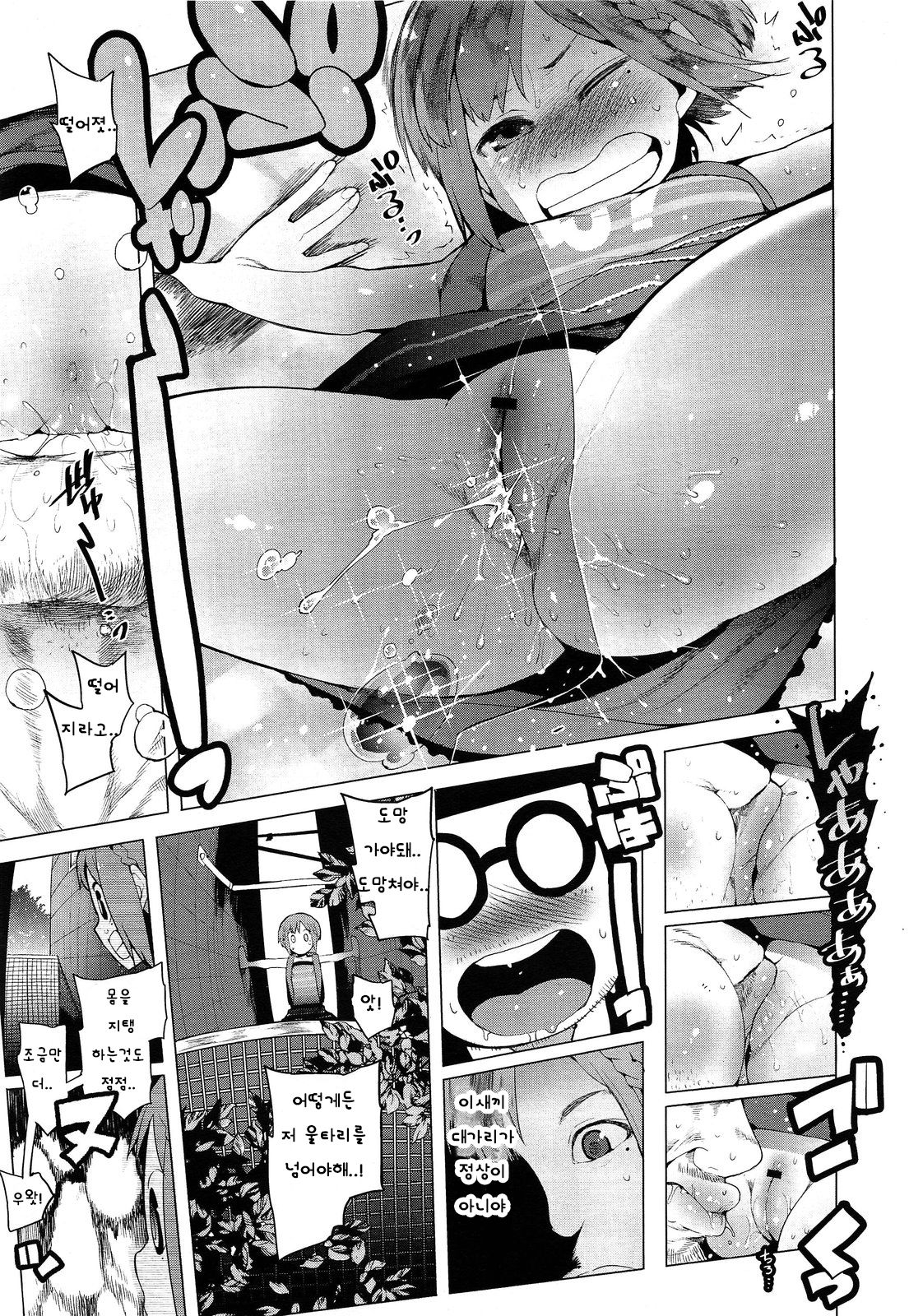 Chokkaku no Choku page 8 full