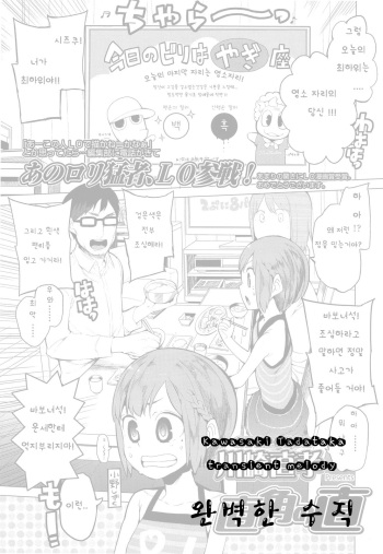Chokkaku no Choku cover