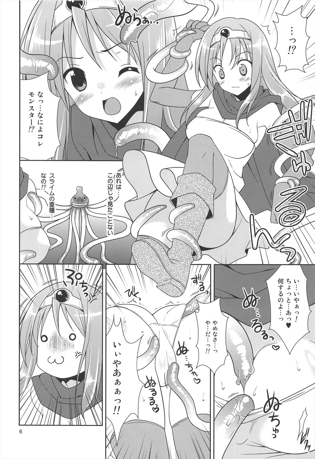 Lv.1 Kenja no Nagai Nagai Bouken page 6 full