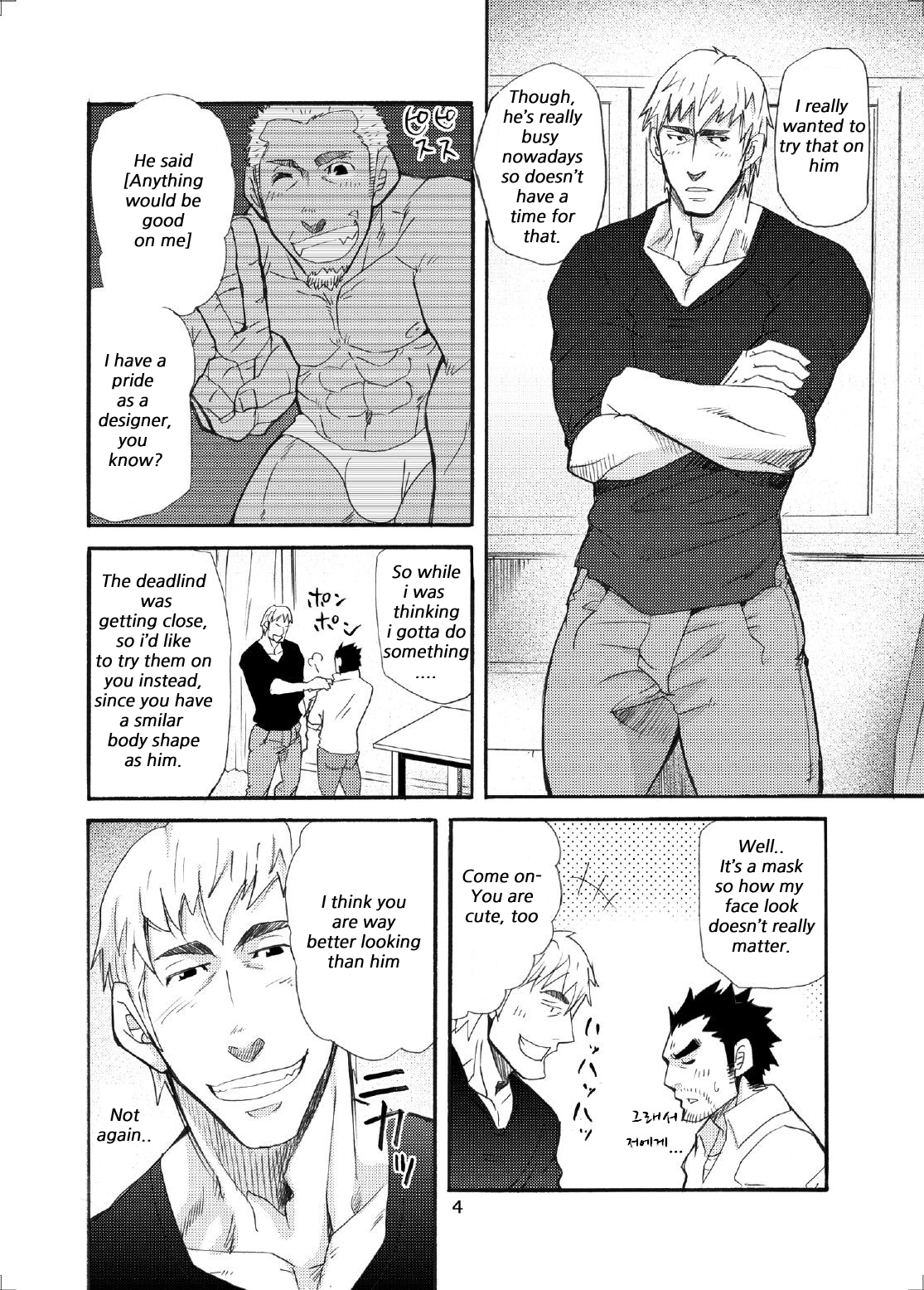 Ookami Kamen to Hito no Iu | Wolf Mask page 3 full