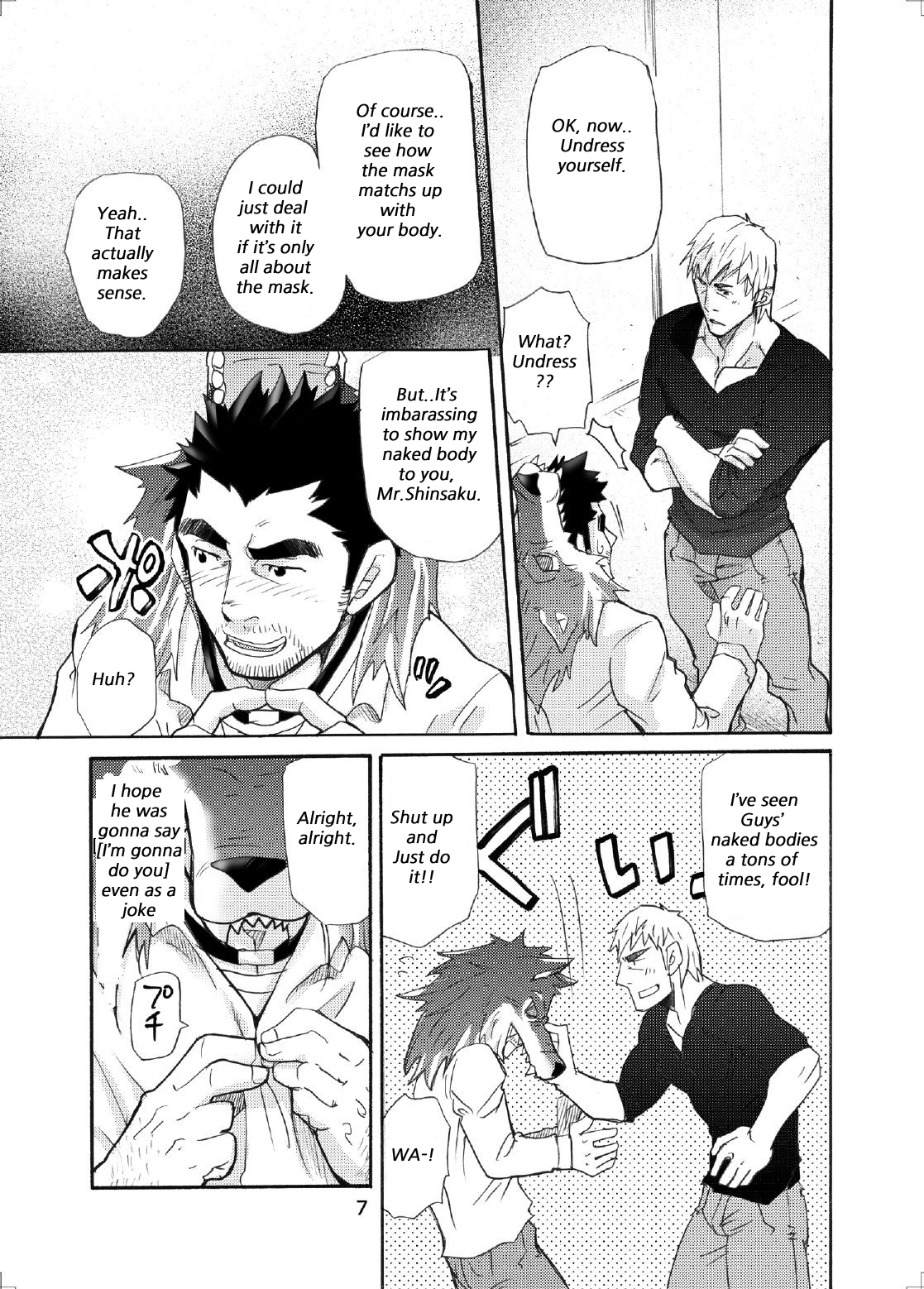Ookami Kamen to Hito no Iu | Wolf Mask page 6 full