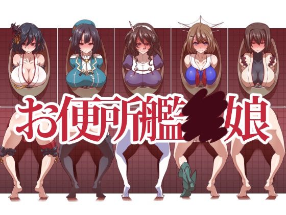 Obenjo Kantai Musume page 1 full