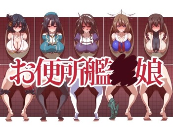 Obenjo Kantai Musume cover