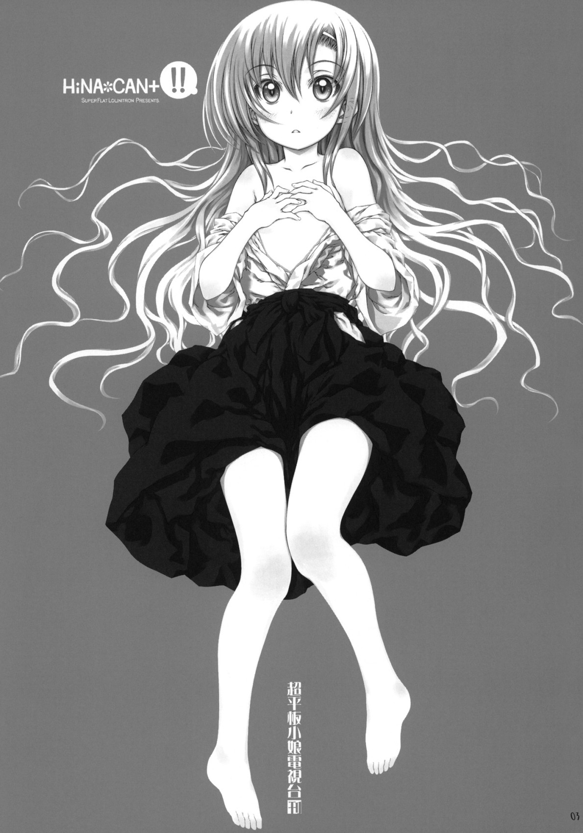 C78  HiNA*CAN+!! | 히나*캔+!! page 2 full