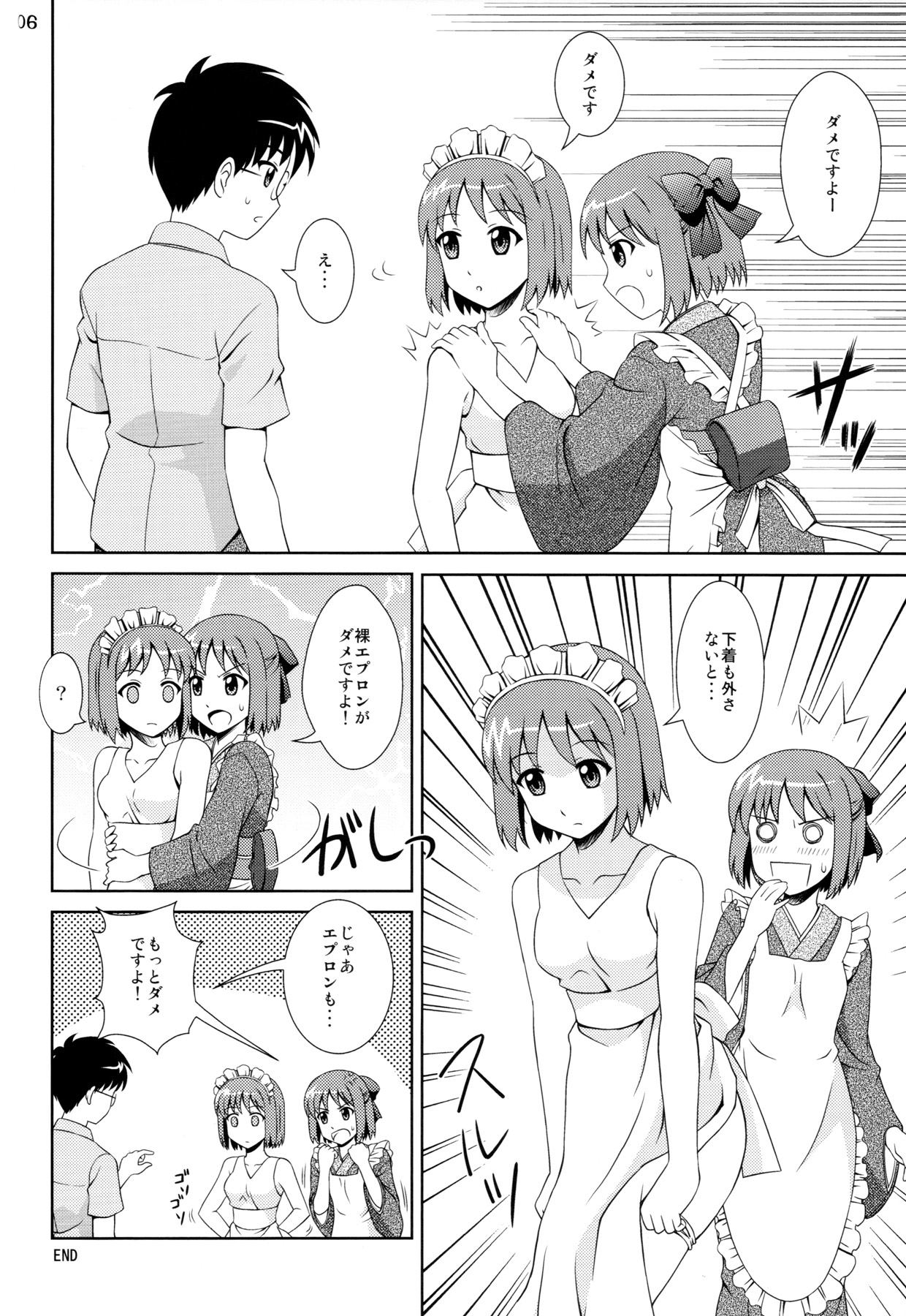 Carni☆Phan tic factory 3 page 5 full