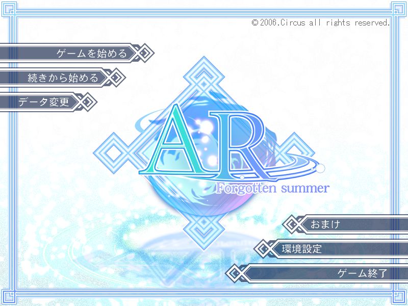 AR ~Forgotten Summer~ page 2 full
