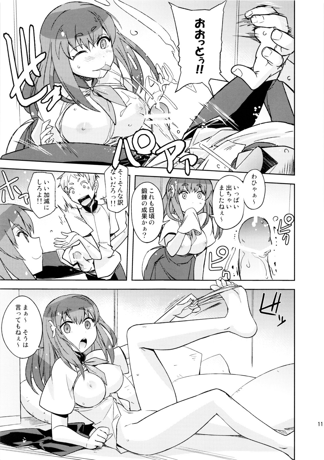 Poyopacho GC page 10 full
