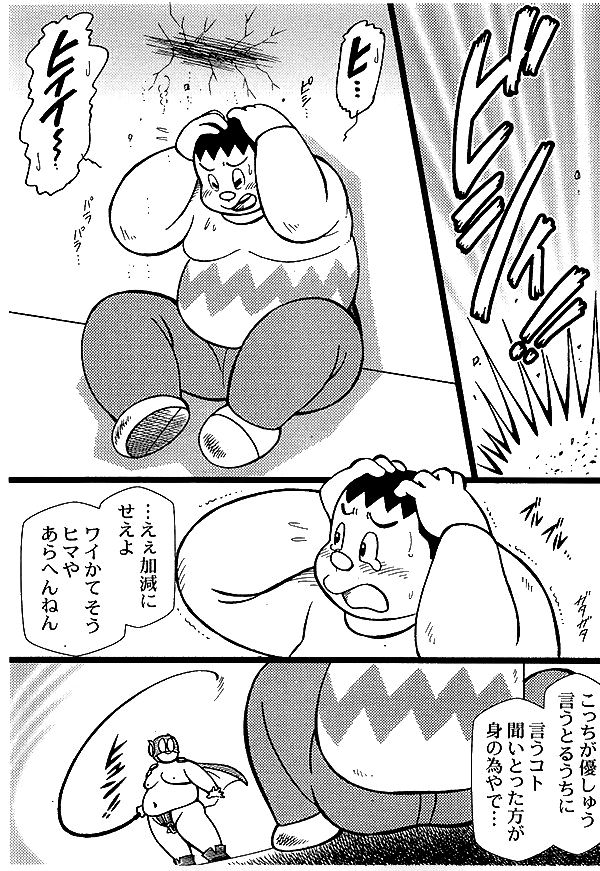 GOHAN - Declaration of Gianism page 2 full