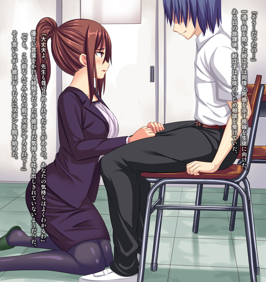 Oyako Ijime page 2 full