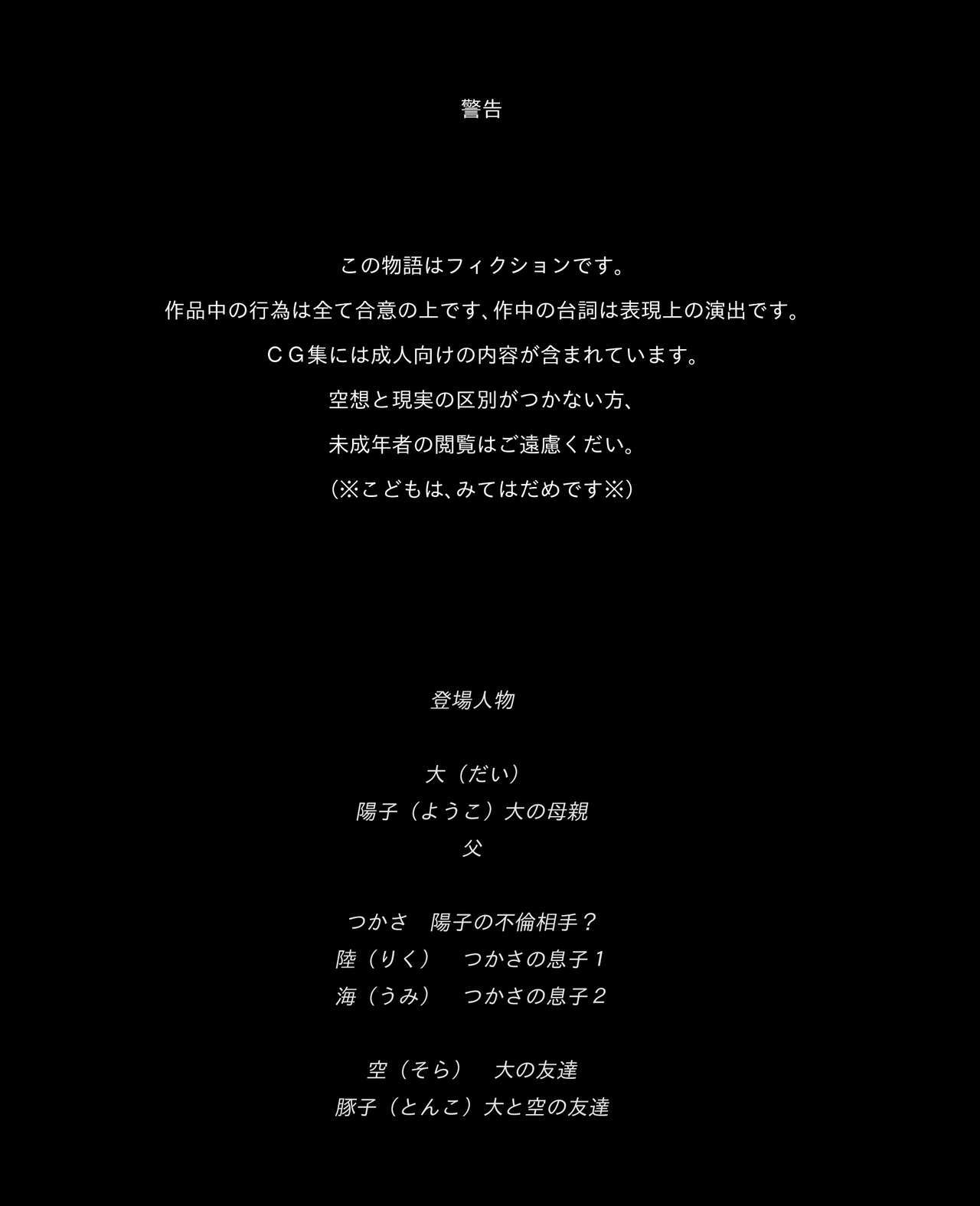 Haha no keitai-denwa page 2 full