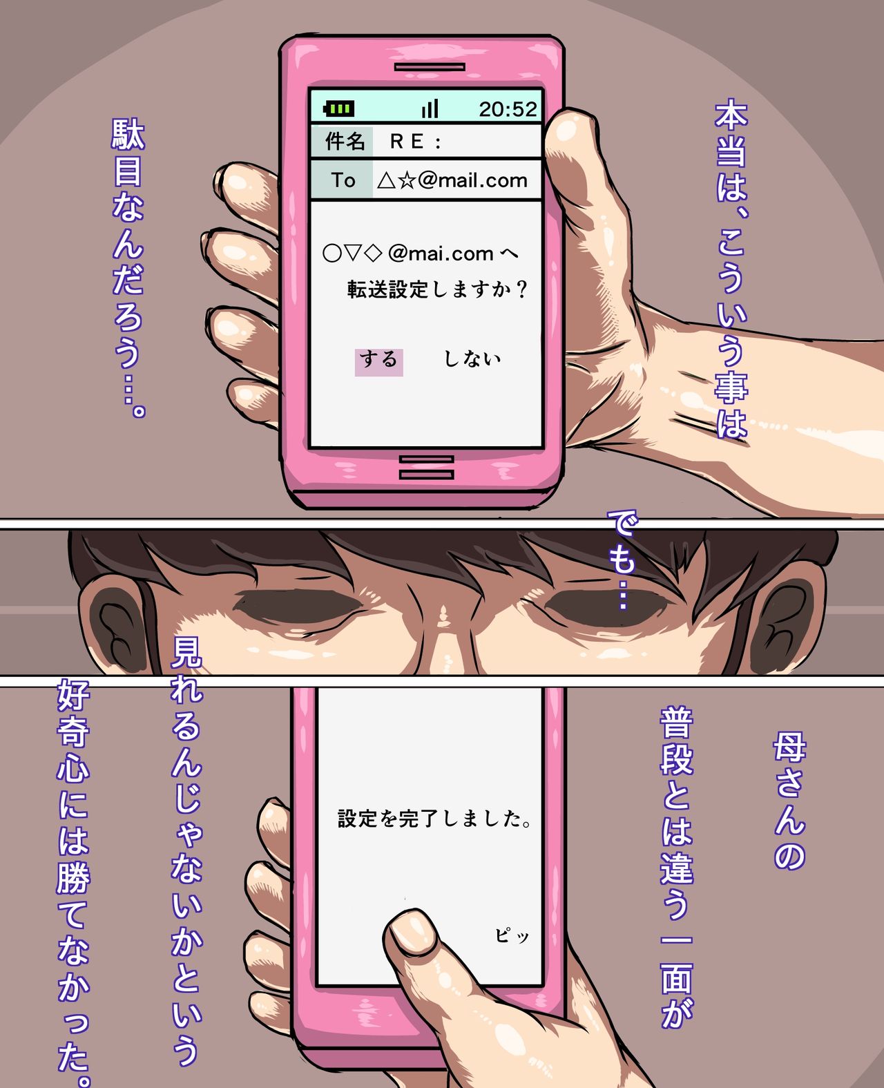 Haha no keitai-denwa page 3 full