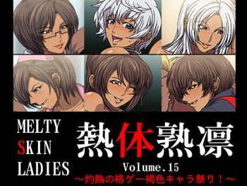 Melty Skin Ladies Vol. 15 ~Shakunetsu no Kakuge Kasshoku Chara Matsuri!~ cover